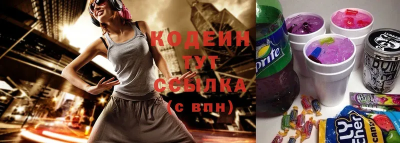 как найти закладки  сайты даркнета как зайти  hydra вход  Codein Purple Drank  Макушино 