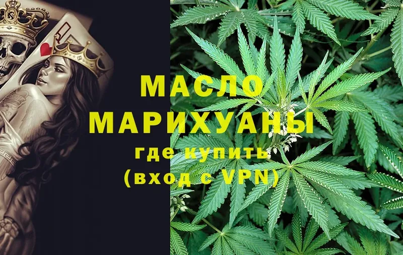 blacksprut ссылки  цены наркотик  Макушино  ТГК вейп с тгк 